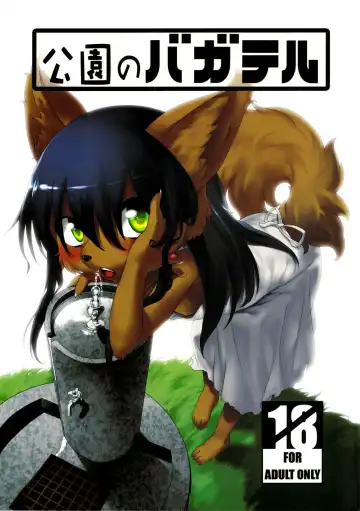 [Nme] Kouen no Bagatelle | The Bagatelle in the Park - Fhentai