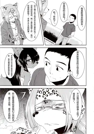 [Nme] Kouen no Bagatelle | The Bagatelle in the Park Fhentai - Page 11