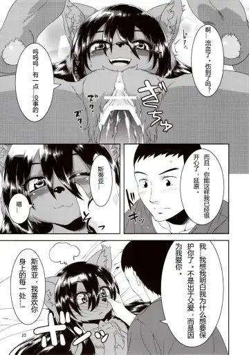 [Nme] Kouen no Bagatelle | The Bagatelle in the Park Fhentai - Page 23