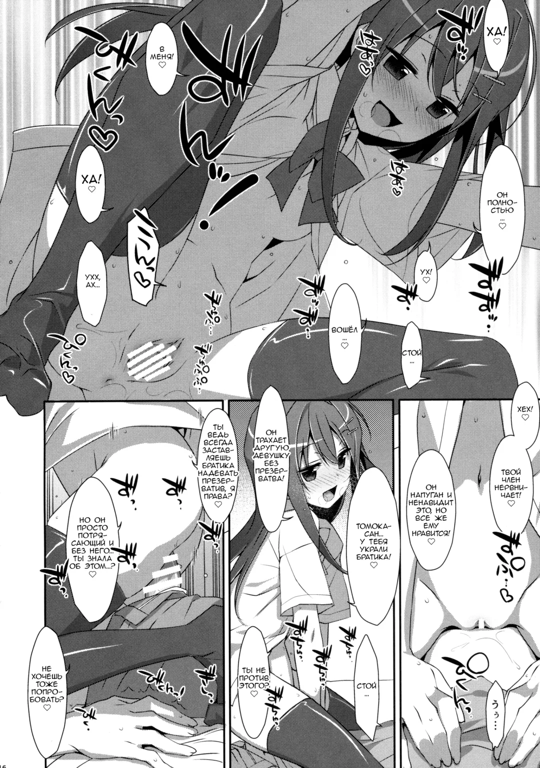 [Takei Ooki] Watashi no, Onii-chan 3 | Мой Братик 3 Fhentai - Page 14