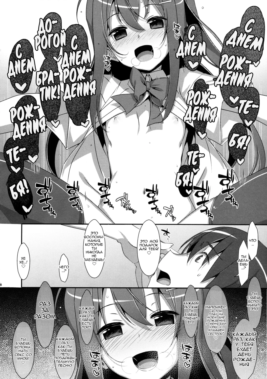 [Takei Ooki] Watashi no, Onii-chan 3 | Мой Братик 3 Fhentai - Page 16
