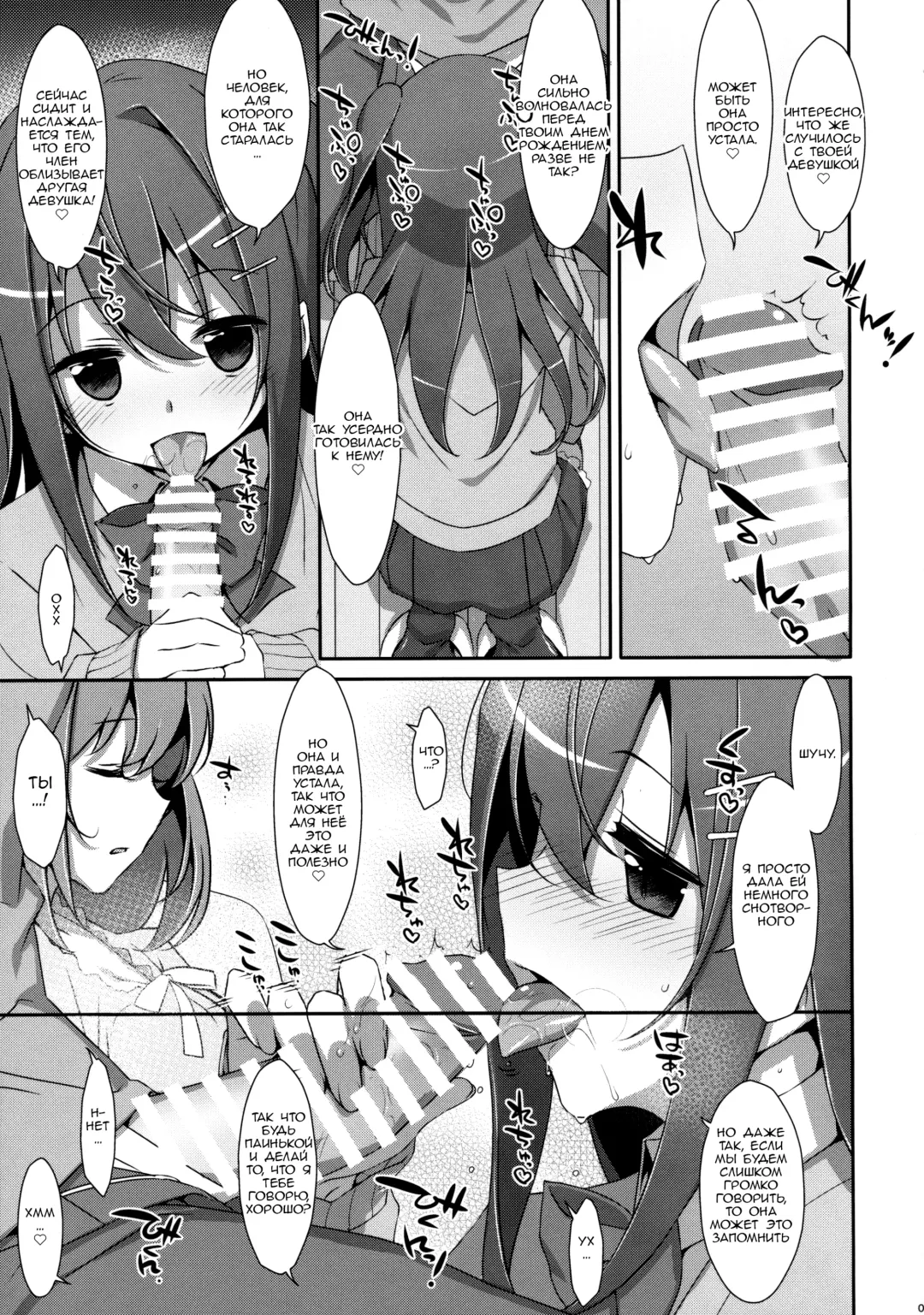 [Takei Ooki] Watashi no, Onii-chan 3 | Мой Братик 3 Fhentai - Page 5