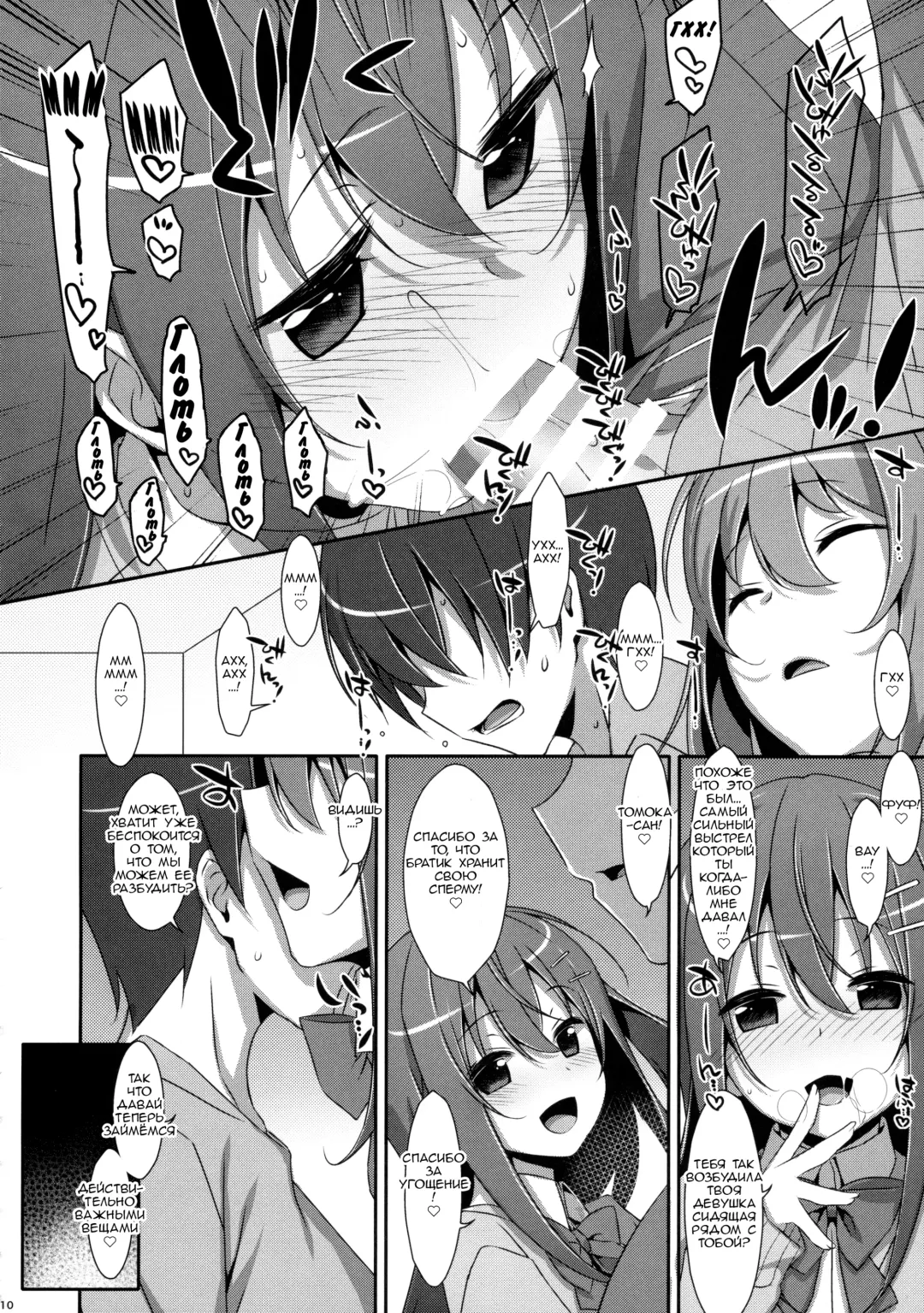 [Takei Ooki] Watashi no, Onii-chan 3 | Мой Братик 3 Fhentai - Page 8