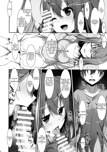[Takei Ooki] Watashi no, Onii-chan 3 | Мой Братик 3 Fhentai - Page 6