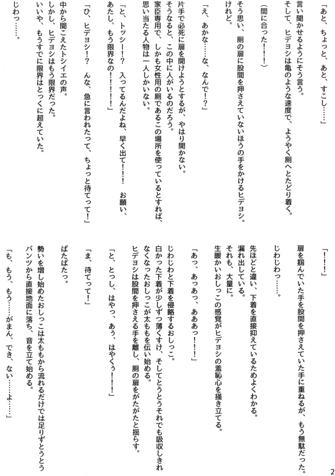 [Aimo] Hitotarashi Fhentai - Page 22