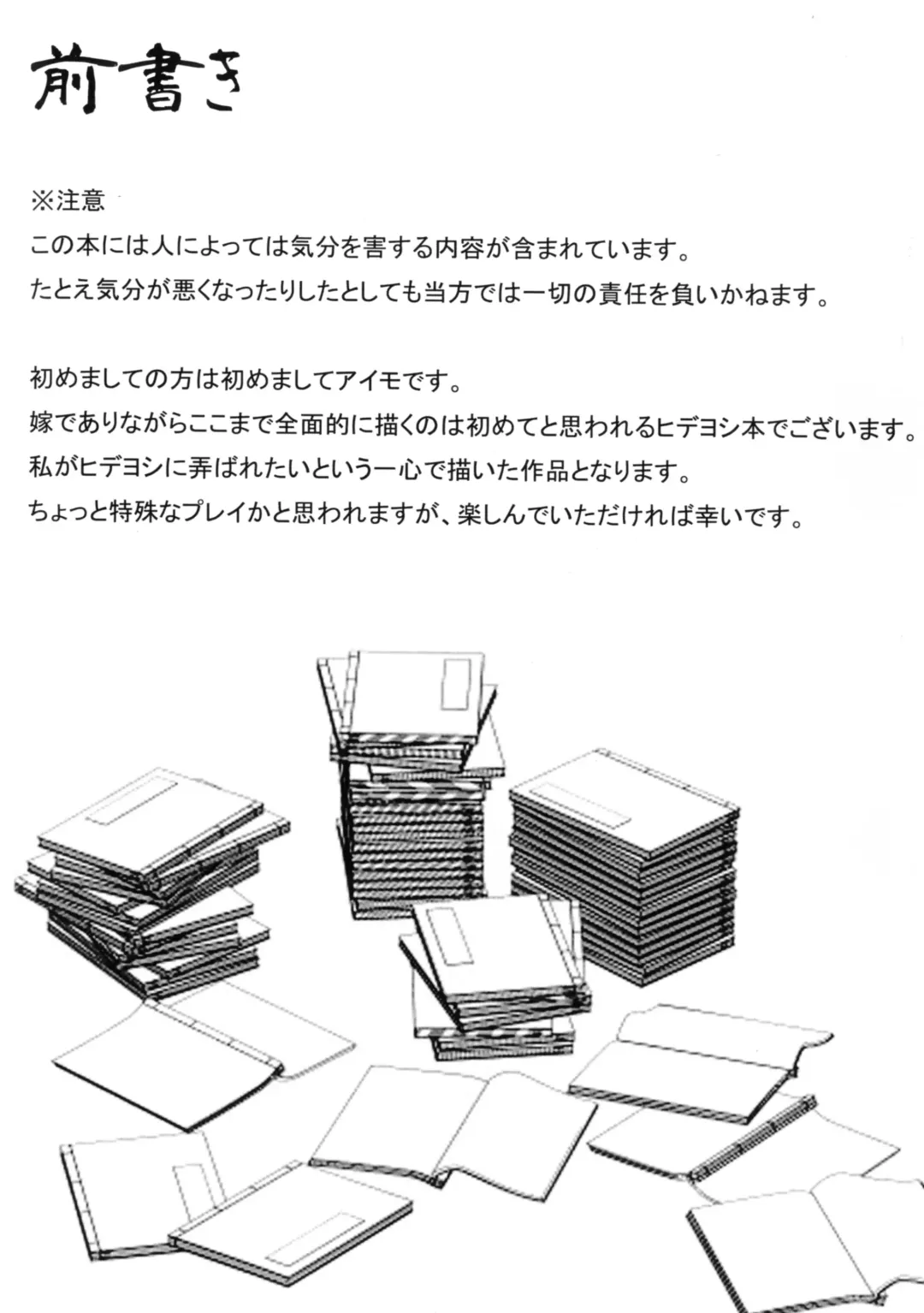 [Aimo] Hitotarashi Fhentai - Page 3