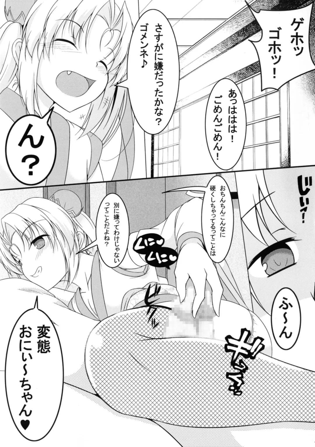 [Aimo] Hitotarashi Fhentai - Page 6