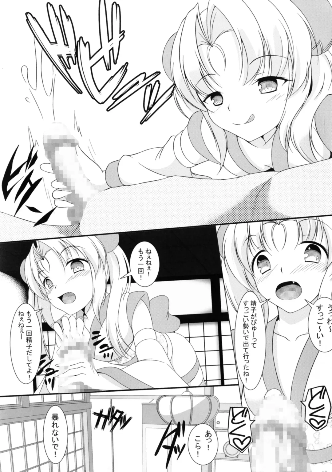 [Aimo] Hitotarashi Fhentai - Page 8