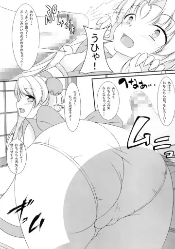 [Aimo] Hitotarashi Fhentai - Page 10