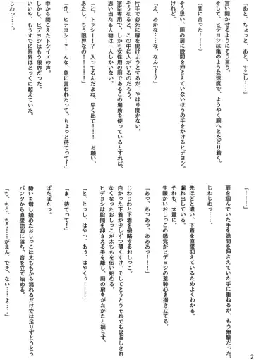 [Aimo] Hitotarashi Fhentai - Page 22