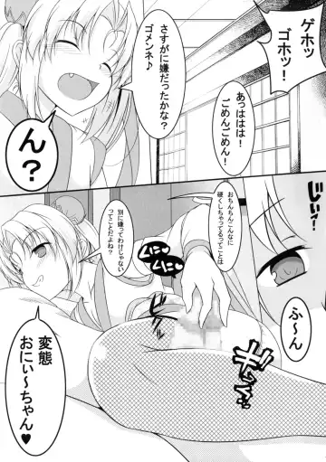 [Aimo] Hitotarashi Fhentai - Page 6