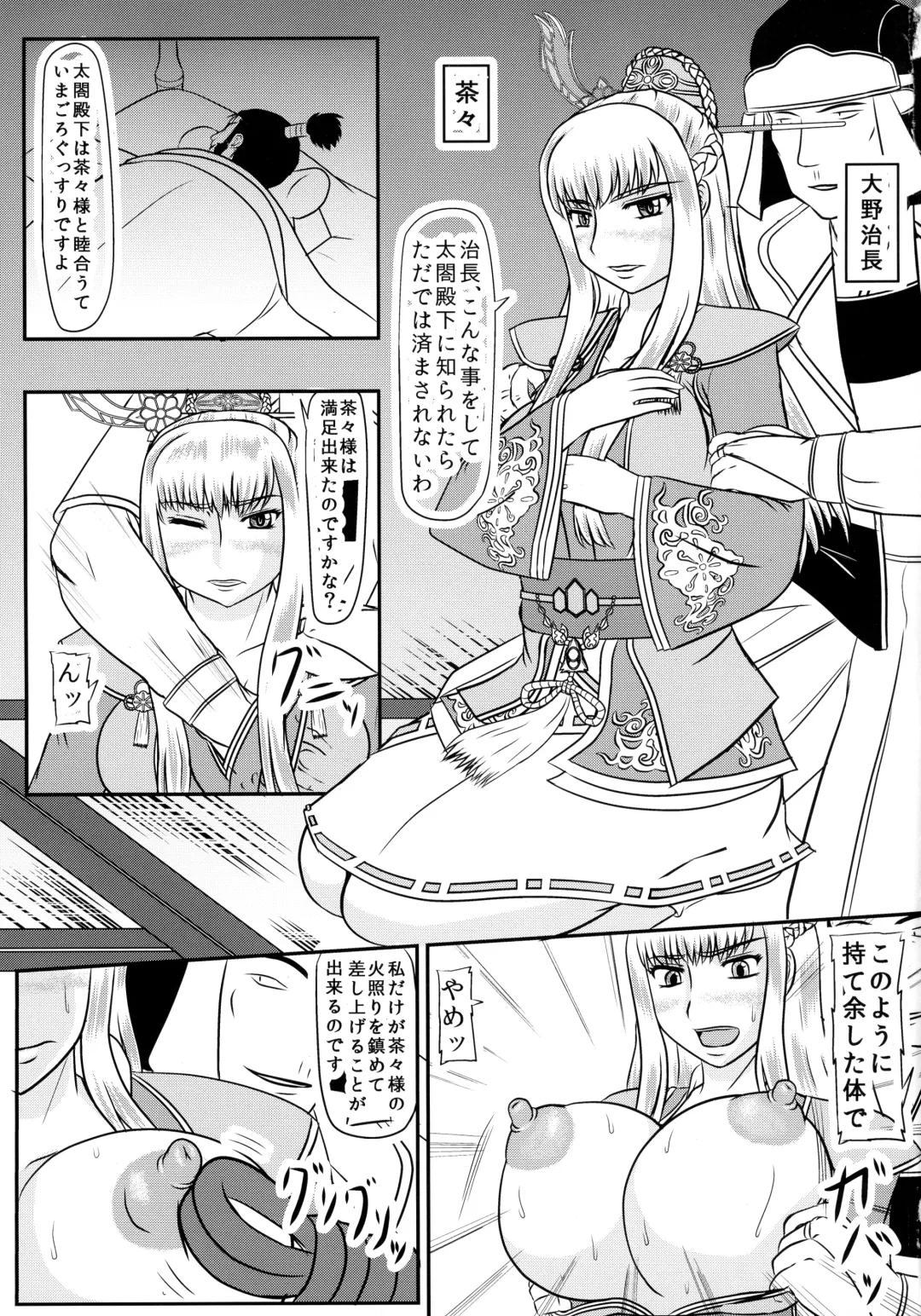 [Iwai Takeshi] Kakkou no Shiro Fhentai - Page 3