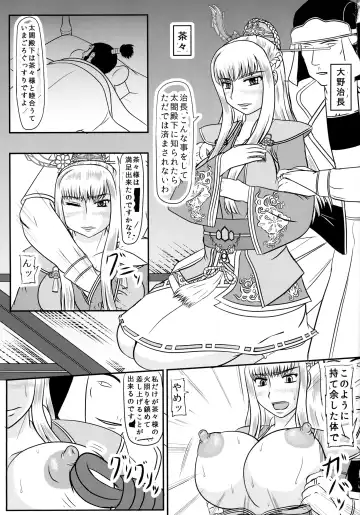 [Iwai Takeshi] Kakkou no Shiro Fhentai - Page 3