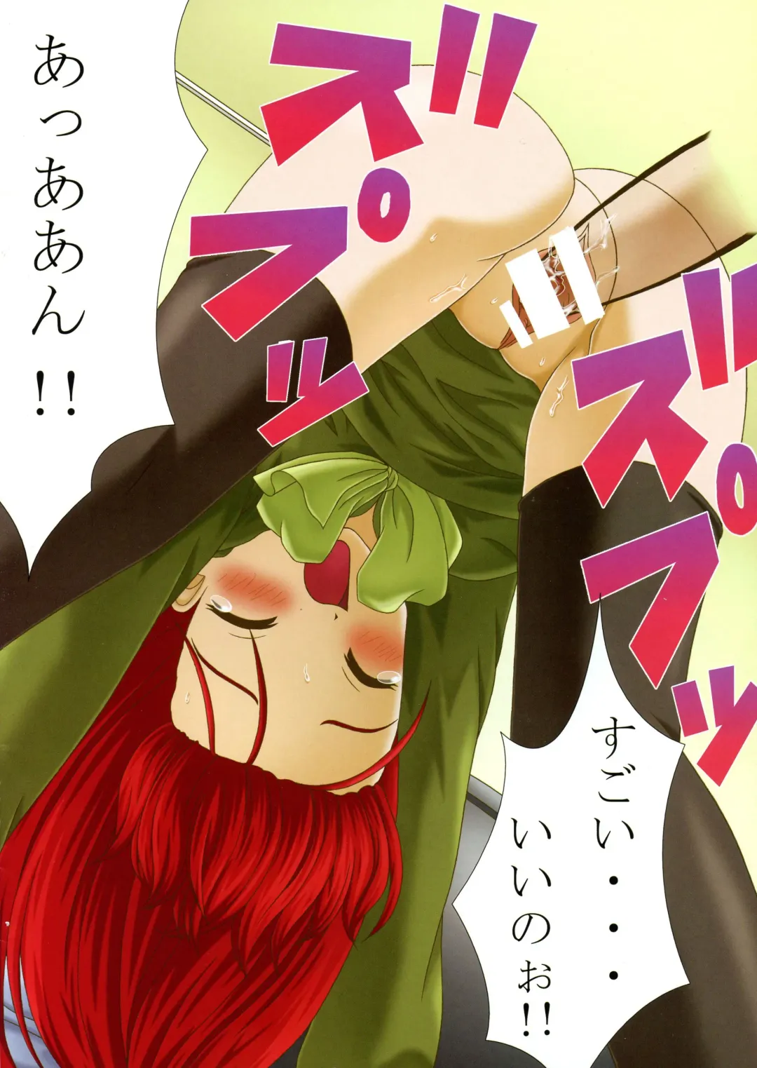 [Kikusui Napo - Sachira Eight - Unini Seven] SH2 Shana tan Haahaa Fhentai - Page 13