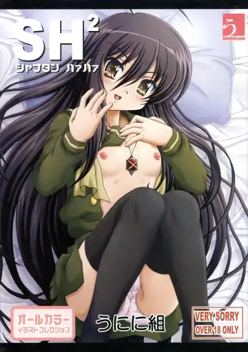 Read [Kikusui Napo - Sachira Eight - Unini Seven] SH2 Shana tan Haahaa - Fhentai