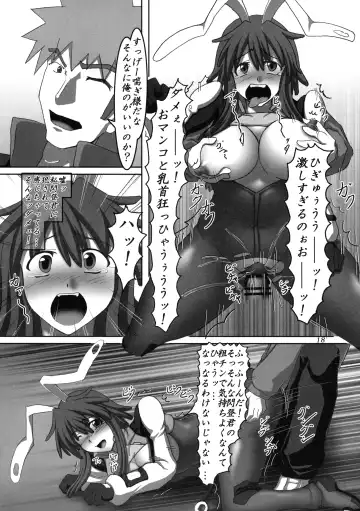 [Kousoku] Kanden! Shikkin! Juuden-chan!! Fhentai - Page 17