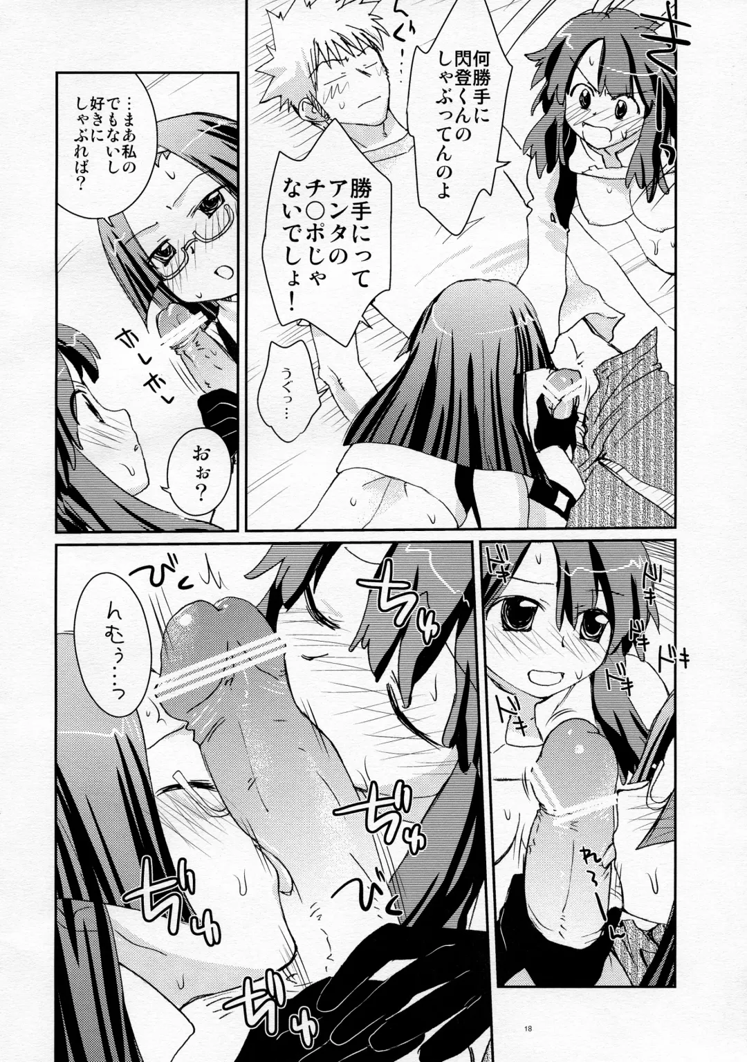 [Kantamaki Yui] LOVE CHARGER Fhentai - Page 18