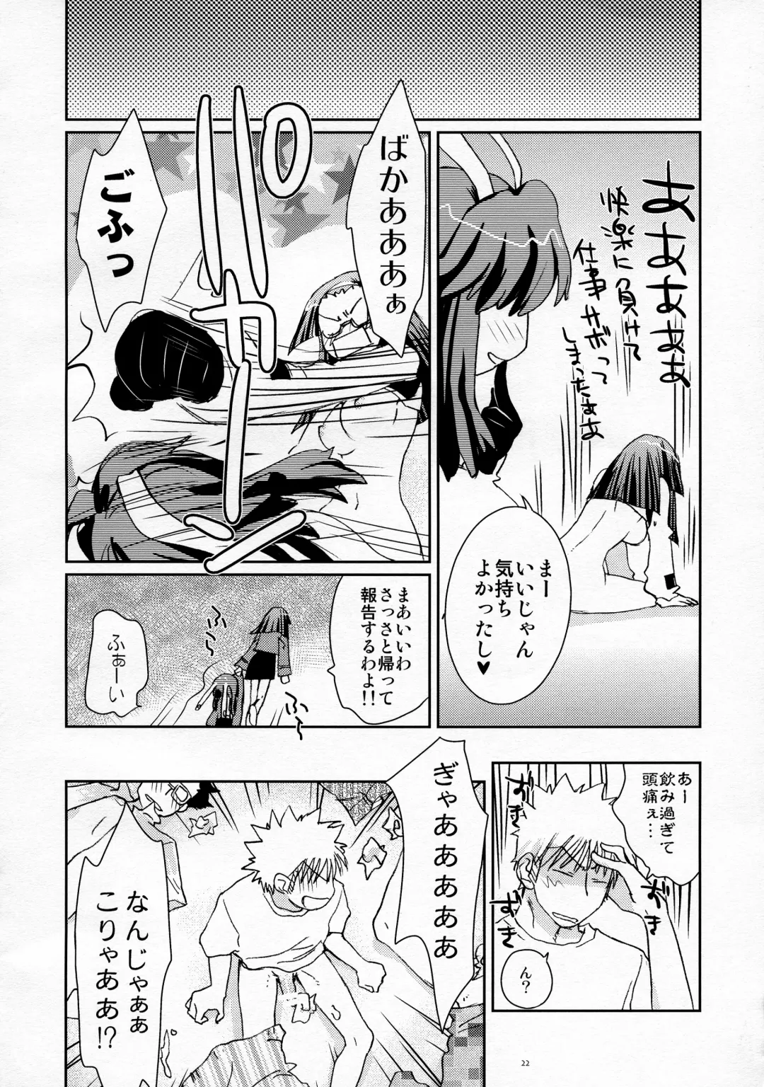 [Kantamaki Yui] LOVE CHARGER Fhentai - Page 22