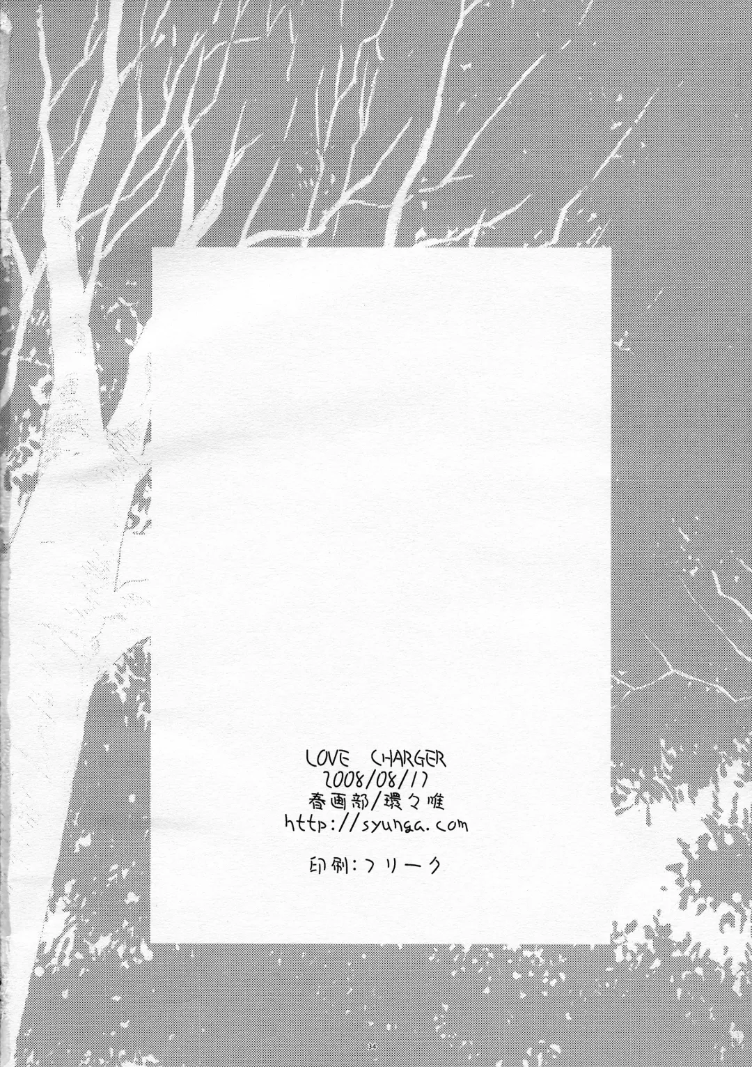 [Kantamaki Yui] LOVE CHARGER Fhentai - Page 34