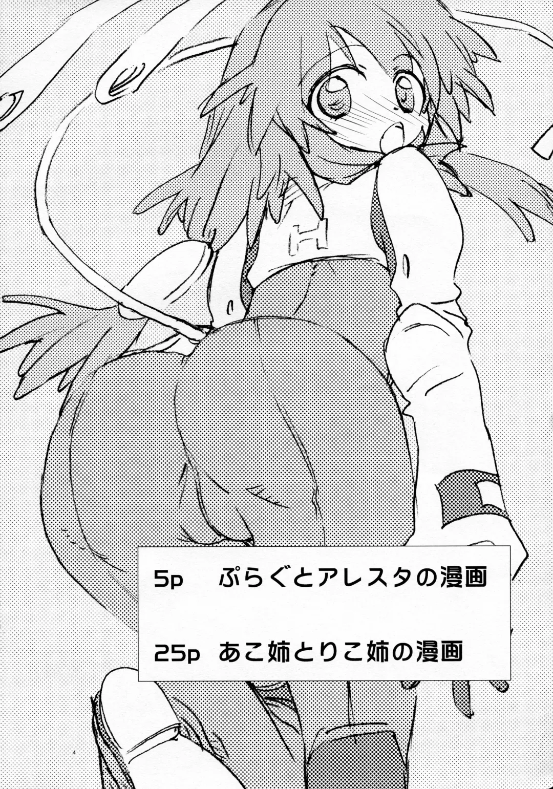 [Kantamaki Yui] LOVE CHARGER Fhentai - Page 4