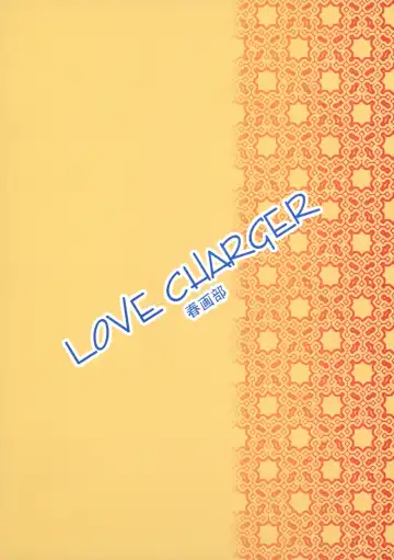 [Kantamaki Yui] LOVE CHARGER Fhentai - Page 2