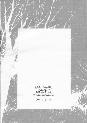 [Kantamaki Yui] LOVE CHARGER Fhentai - Page 34