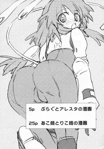 [Kantamaki Yui] LOVE CHARGER Fhentai - Page 4