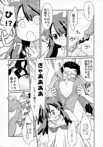 [Kantamaki Yui] LOVE CHARGER Fhentai - Page 7