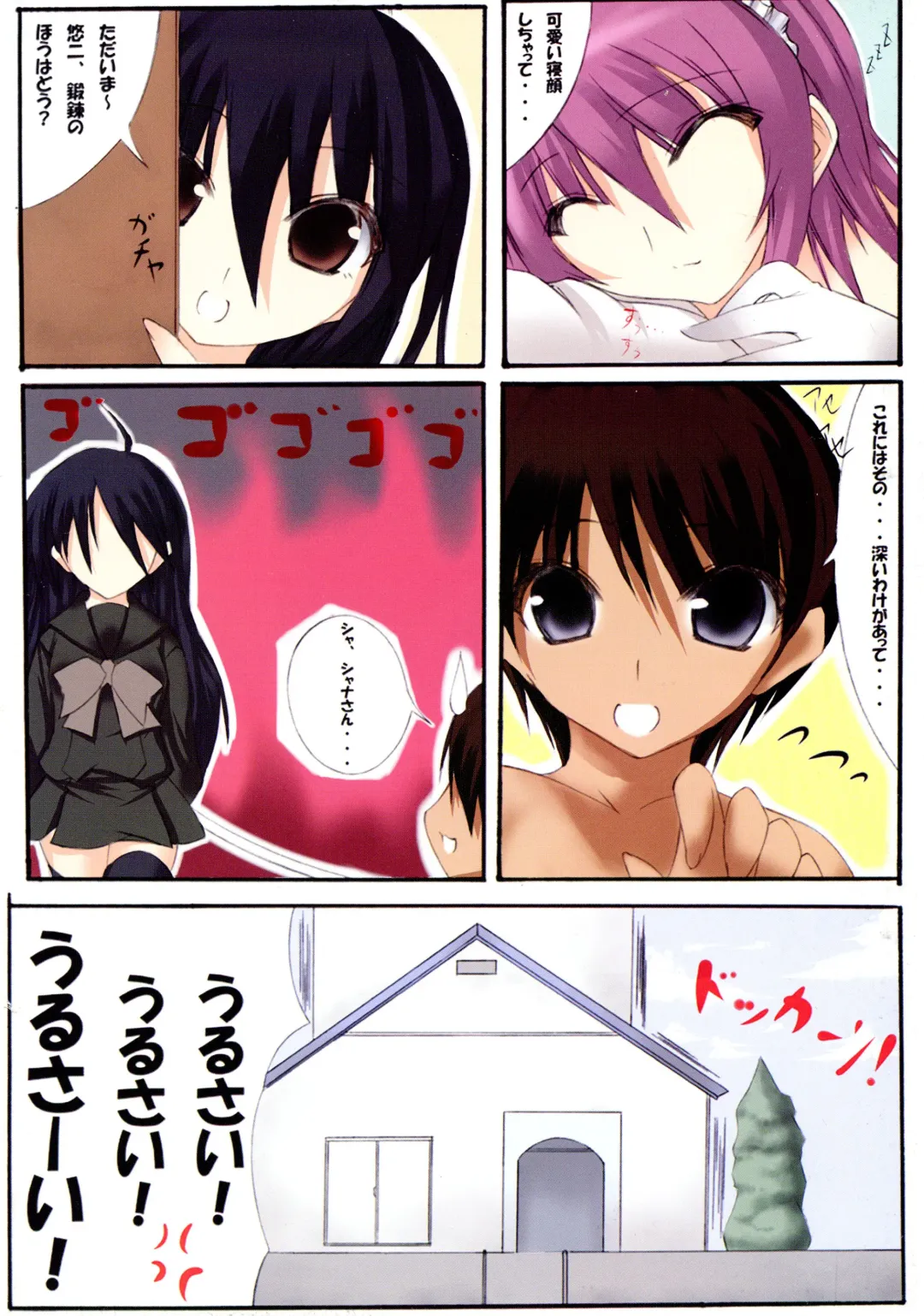 [Masaoka Aoi - Suzumiya Botan] change!! Fhentai - Page 14