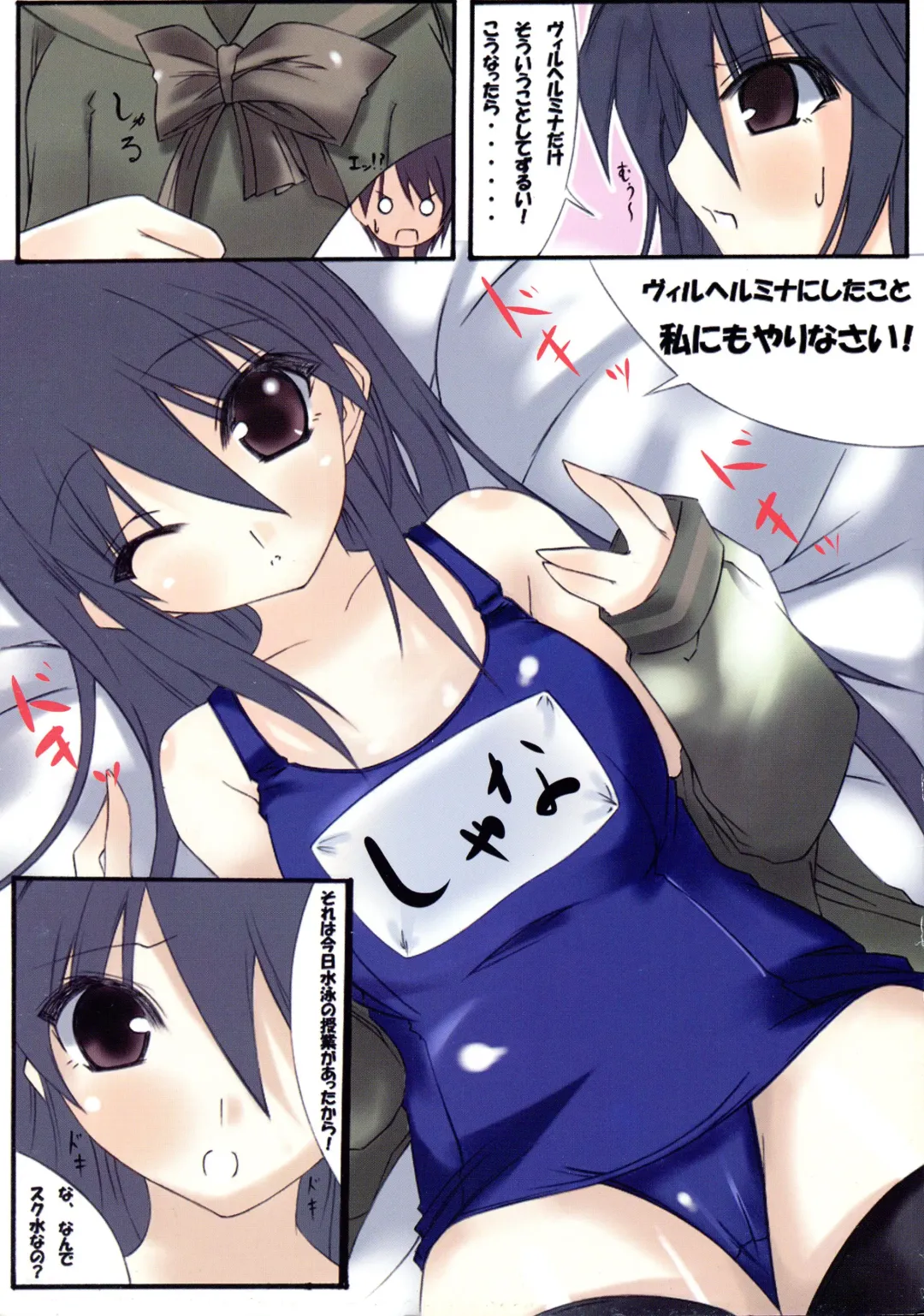 [Masaoka Aoi - Suzumiya Botan] change!! Fhentai - Page 15