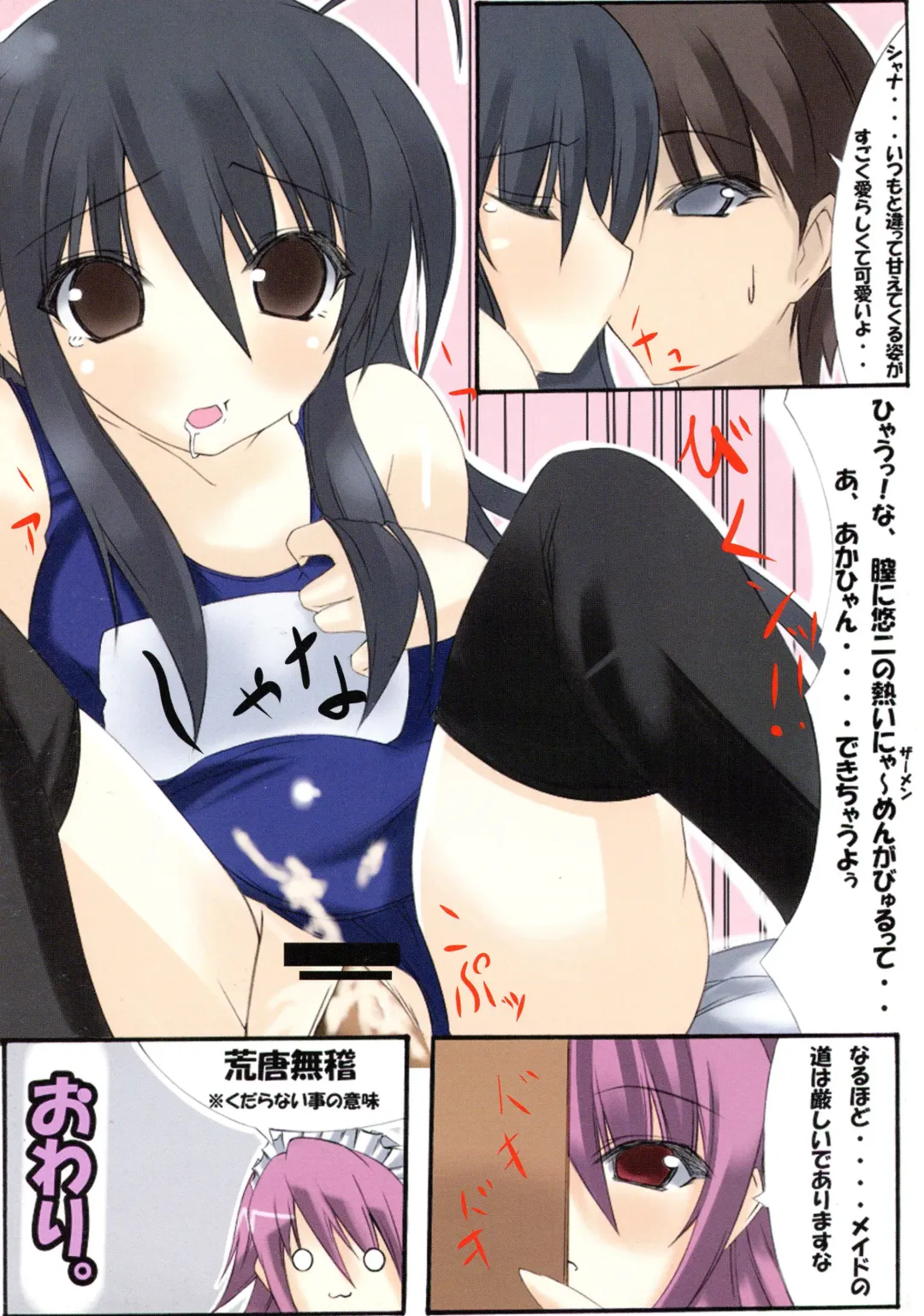 [Masaoka Aoi - Suzumiya Botan] change!! Fhentai - Page 17