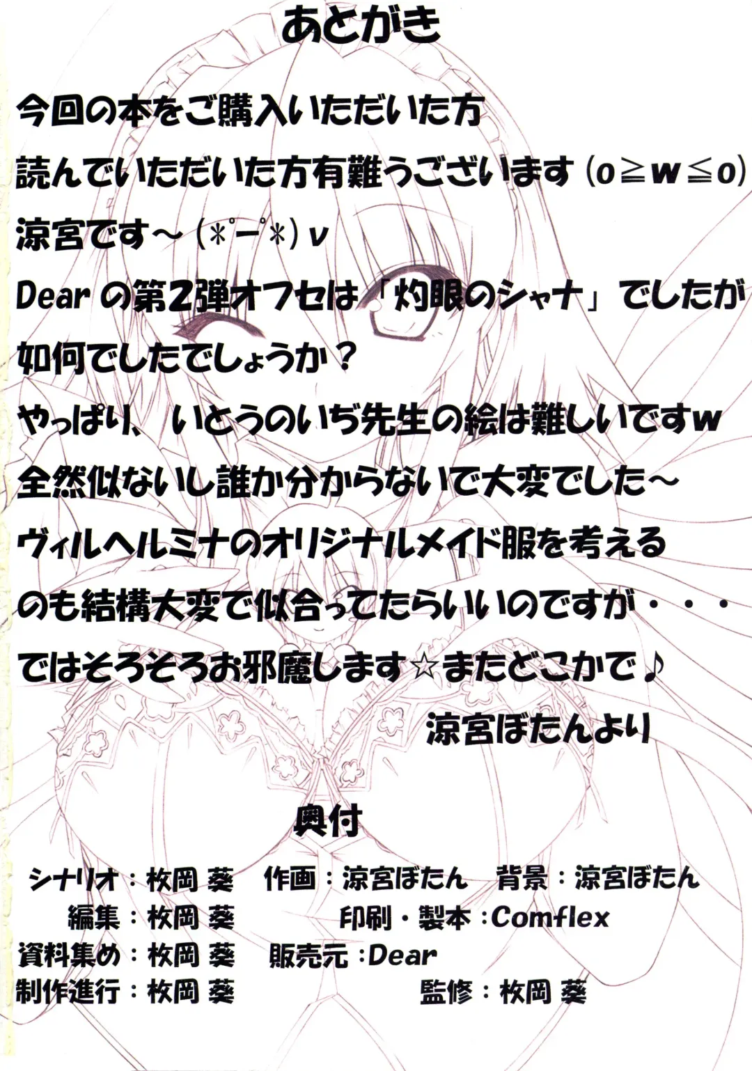 [Masaoka Aoi - Suzumiya Botan] change!! Fhentai - Page 18