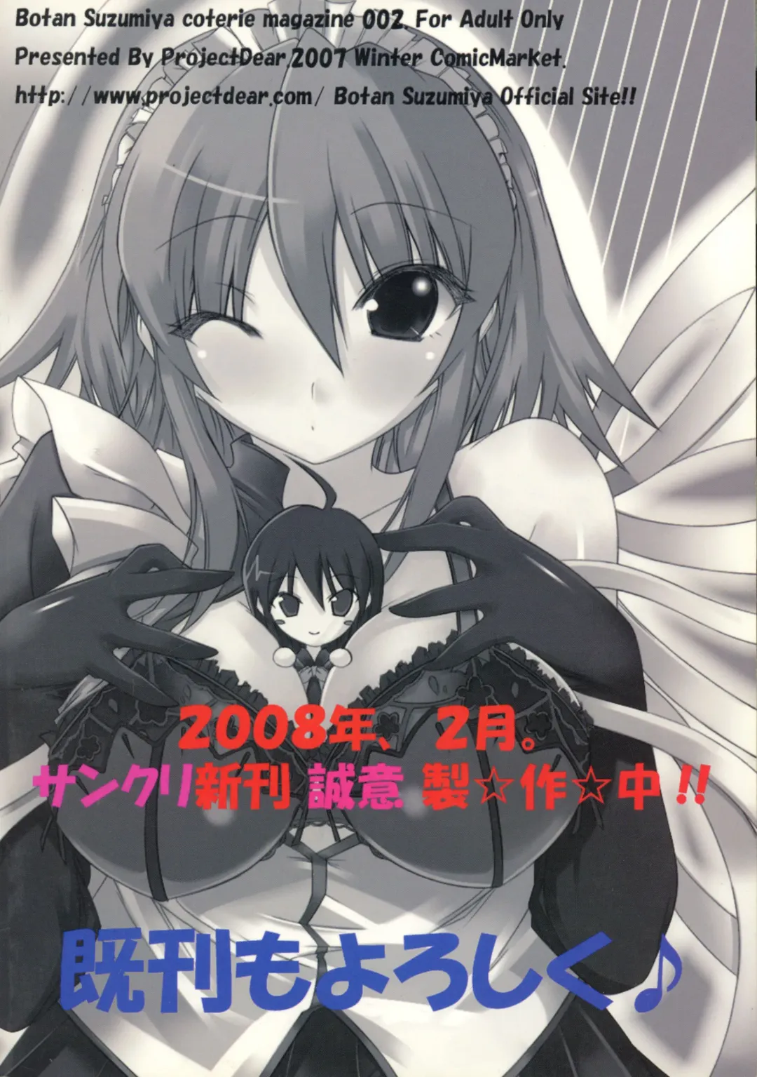 [Masaoka Aoi - Suzumiya Botan] change!! Fhentai - Page 2