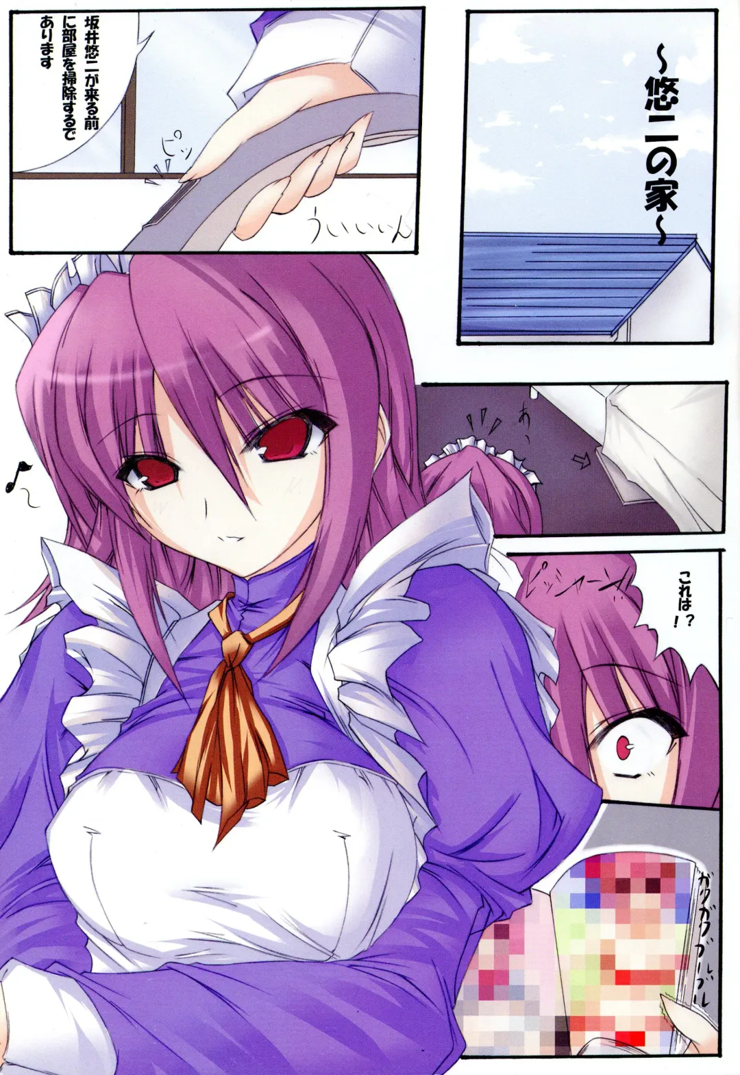 [Masaoka Aoi - Suzumiya Botan] change!! Fhentai - Page 3