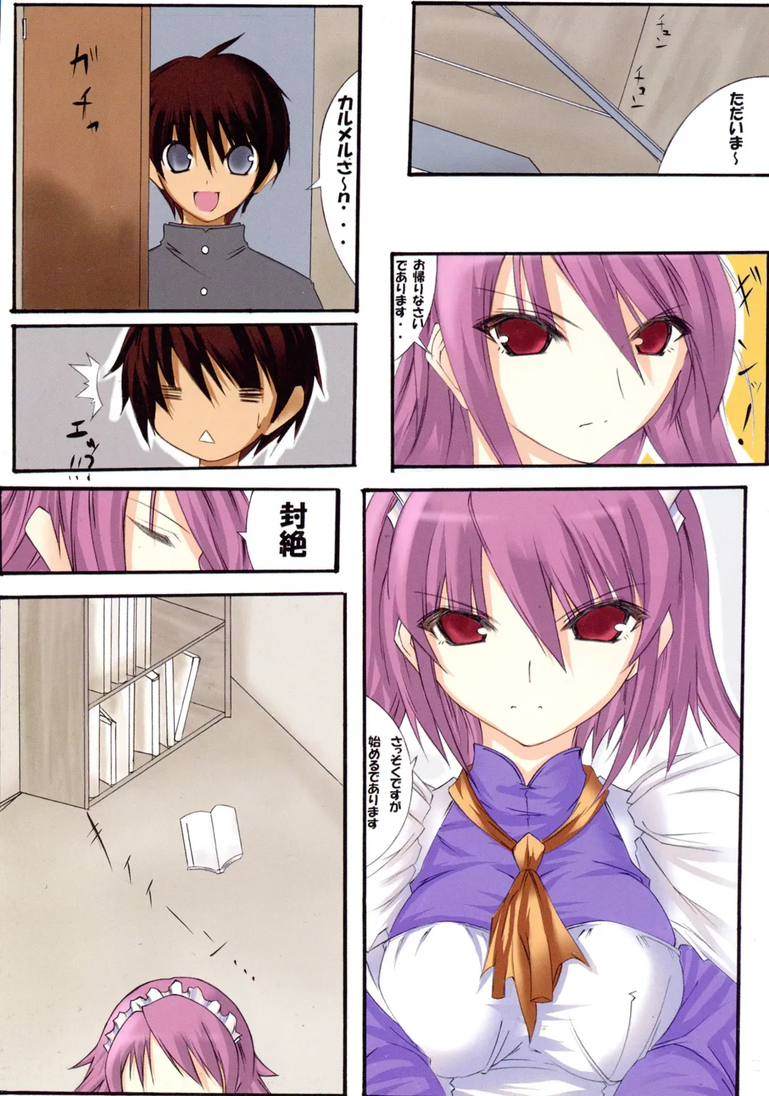 [Masaoka Aoi - Suzumiya Botan] change!! Fhentai - Page 5