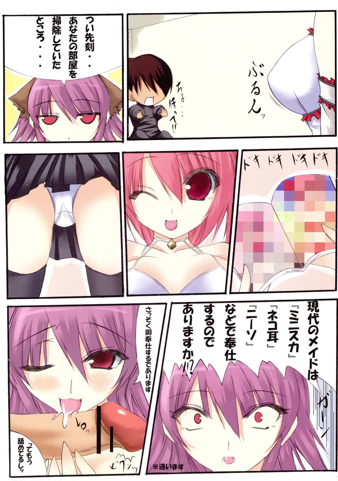 [Masaoka Aoi - Suzumiya Botan] change!! Fhentai - Page 8