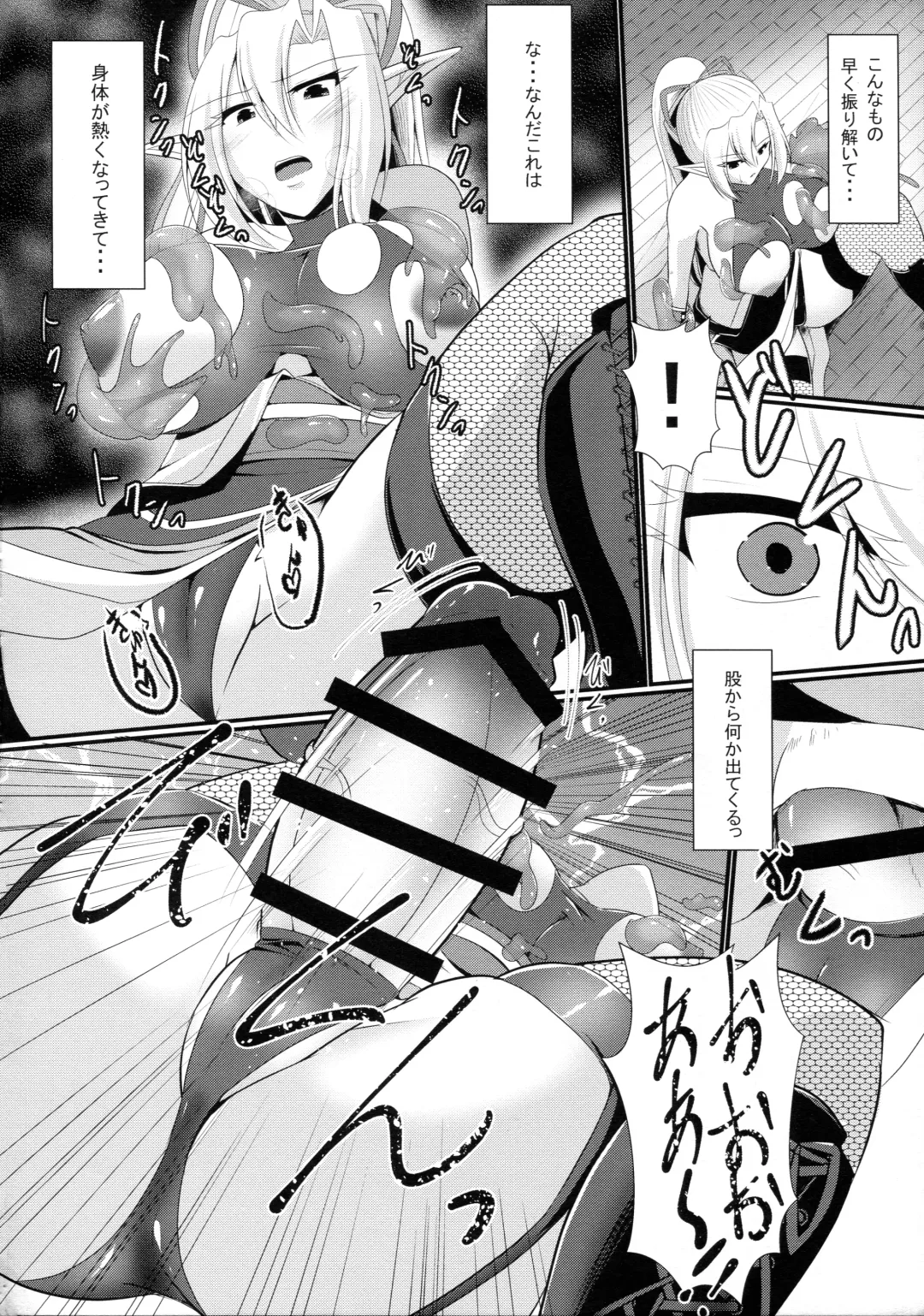 [Seres Ryu] Senshoku Fhentai - Page 12