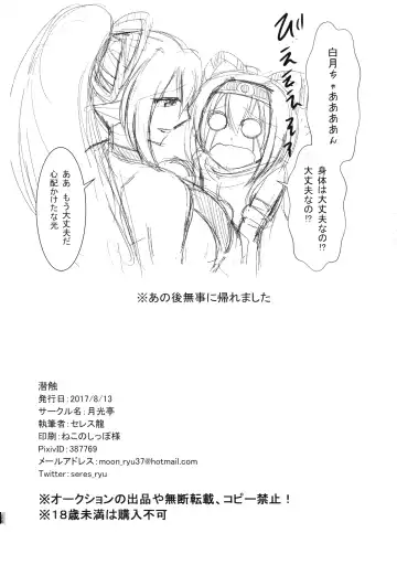 [Seres Ryu] Senshoku Fhentai - Page 26