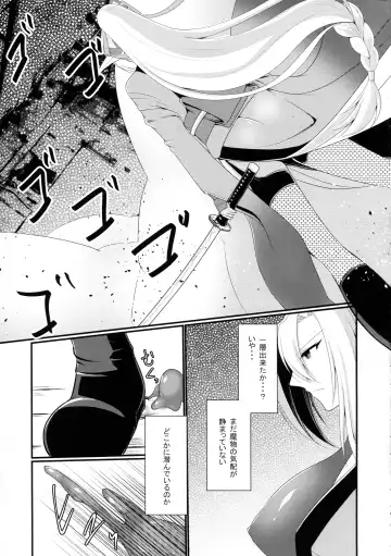 [Seres Ryu] Senshoku Fhentai - Page 7