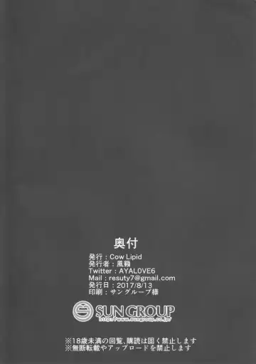 [Fuurai] Maryoku/Kyoukyuu Fhentai - Page 21