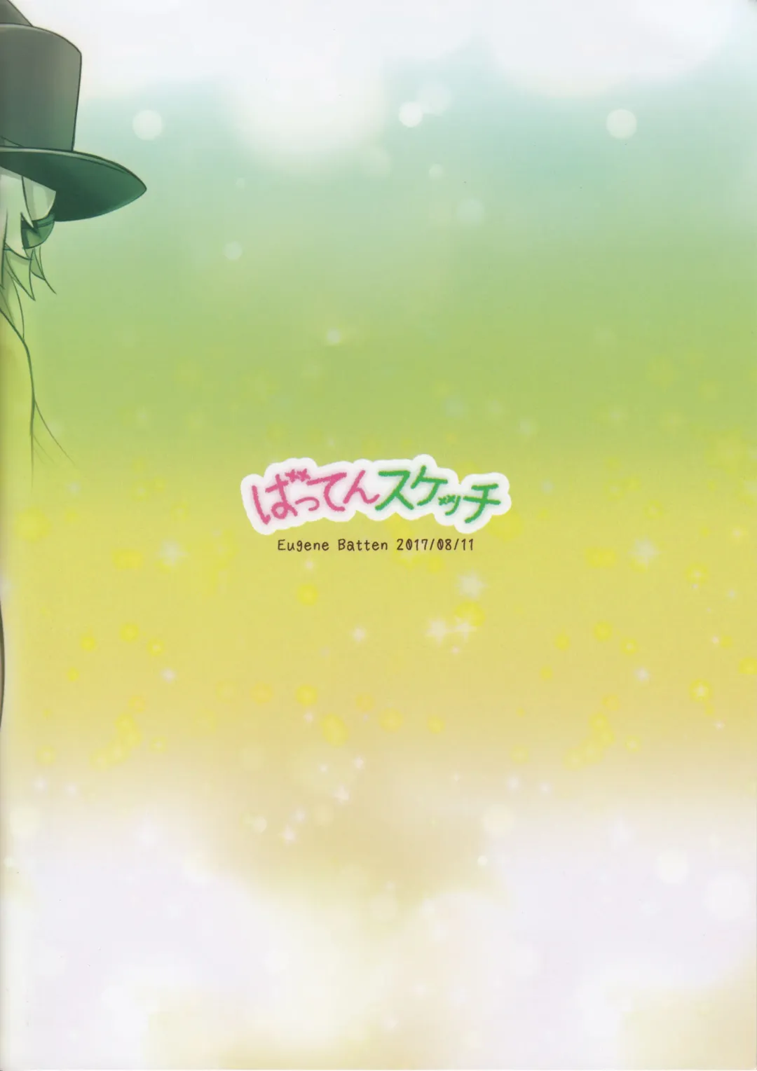 [Eugene Batten] Painose Tokka Zone 2 Fhentai - Page 20