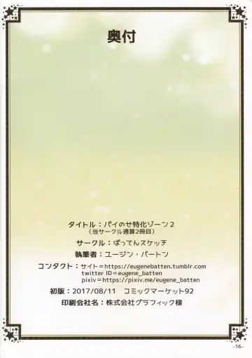 [Eugene Batten] Painose Tokka Zone 2 Fhentai - Page 18