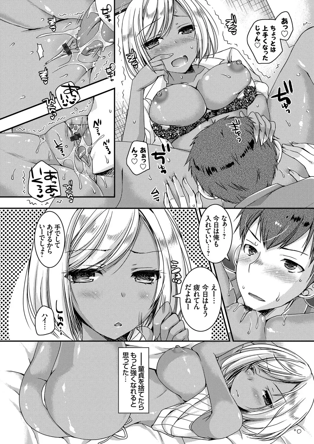 [Ueda Rieko] Doutei Killer na Imouto ~Kuro Gyaru Kyonyuu na Imouto ni Shikaeshi Sex~ Ch. 1-4 Fhentai - Page 22