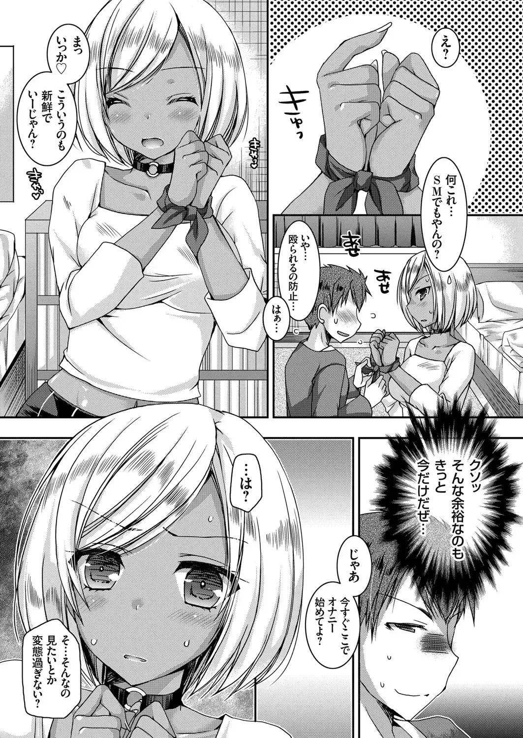[Ueda Rieko] Doutei Killer na Imouto ~Kuro Gyaru Kyonyuu na Imouto ni Shikaeshi Sex~ Ch. 1-4 Fhentai - Page 27