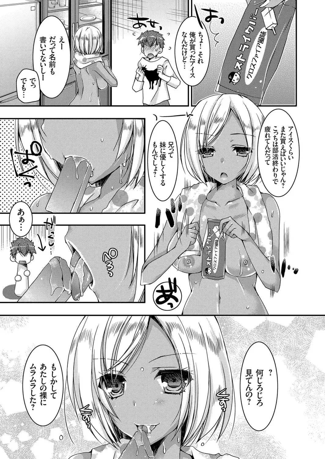 [Ueda Rieko] Doutei Killer na Imouto ~Kuro Gyaru Kyonyuu na Imouto ni Shikaeshi Sex~ Ch. 1-4 Fhentai - Page 3