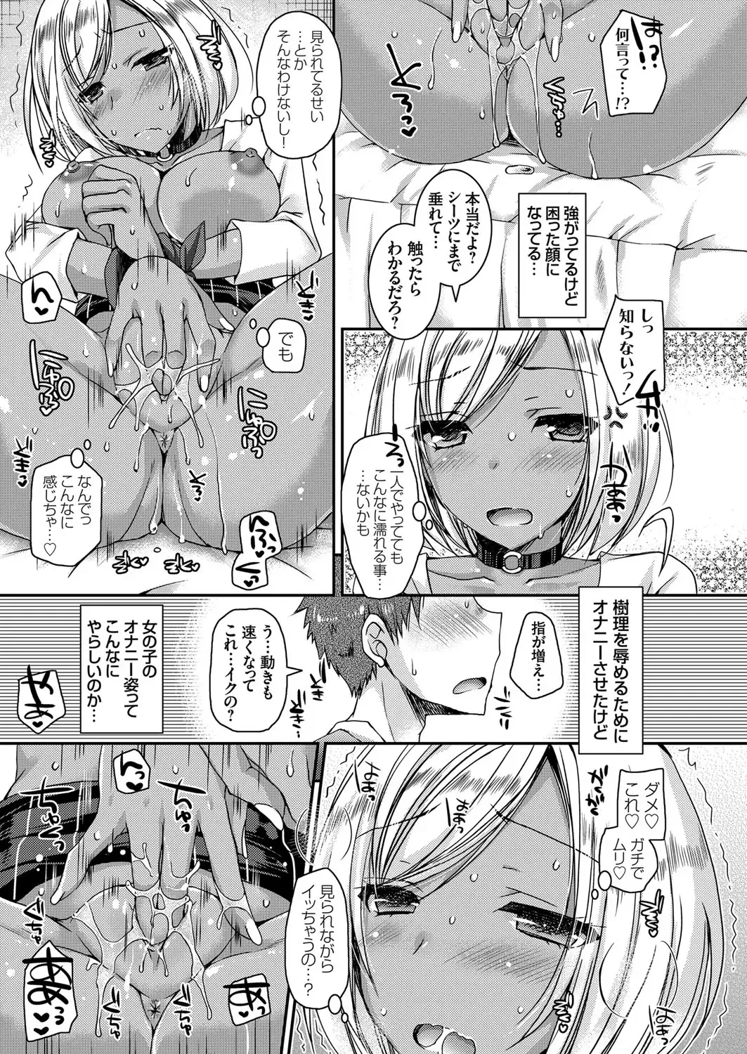 [Ueda Rieko] Doutei Killer na Imouto ~Kuro Gyaru Kyonyuu na Imouto ni Shikaeshi Sex~ Ch. 1-4 Fhentai - Page 31