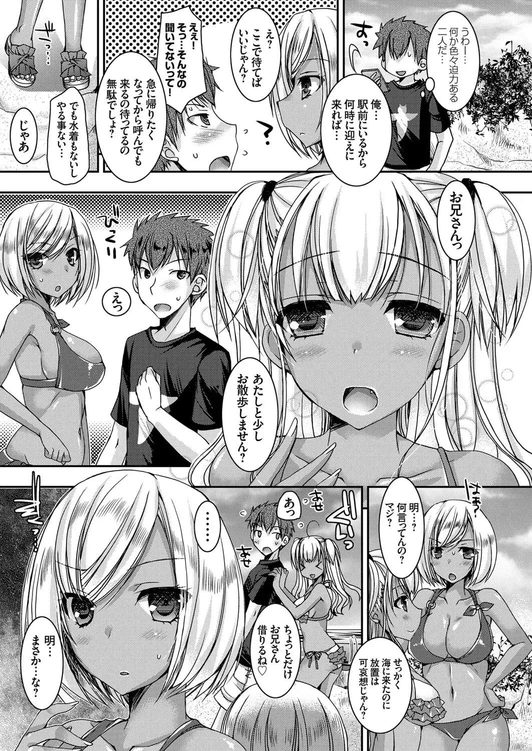 [Ueda Rieko] Doutei Killer na Imouto ~Kuro Gyaru Kyonyuu na Imouto ni Shikaeshi Sex~ Ch. 1-4 Fhentai - Page 47
