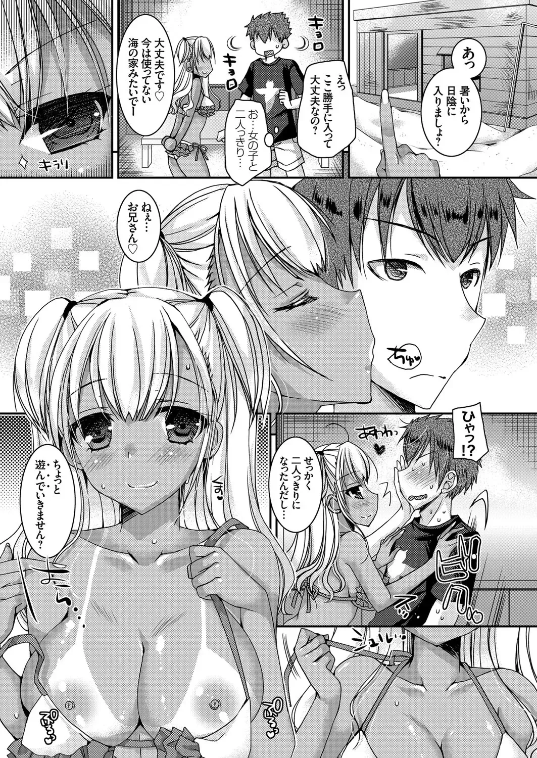 [Ueda Rieko] Doutei Killer na Imouto ~Kuro Gyaru Kyonyuu na Imouto ni Shikaeshi Sex~ Ch. 1-4 Fhentai - Page 49