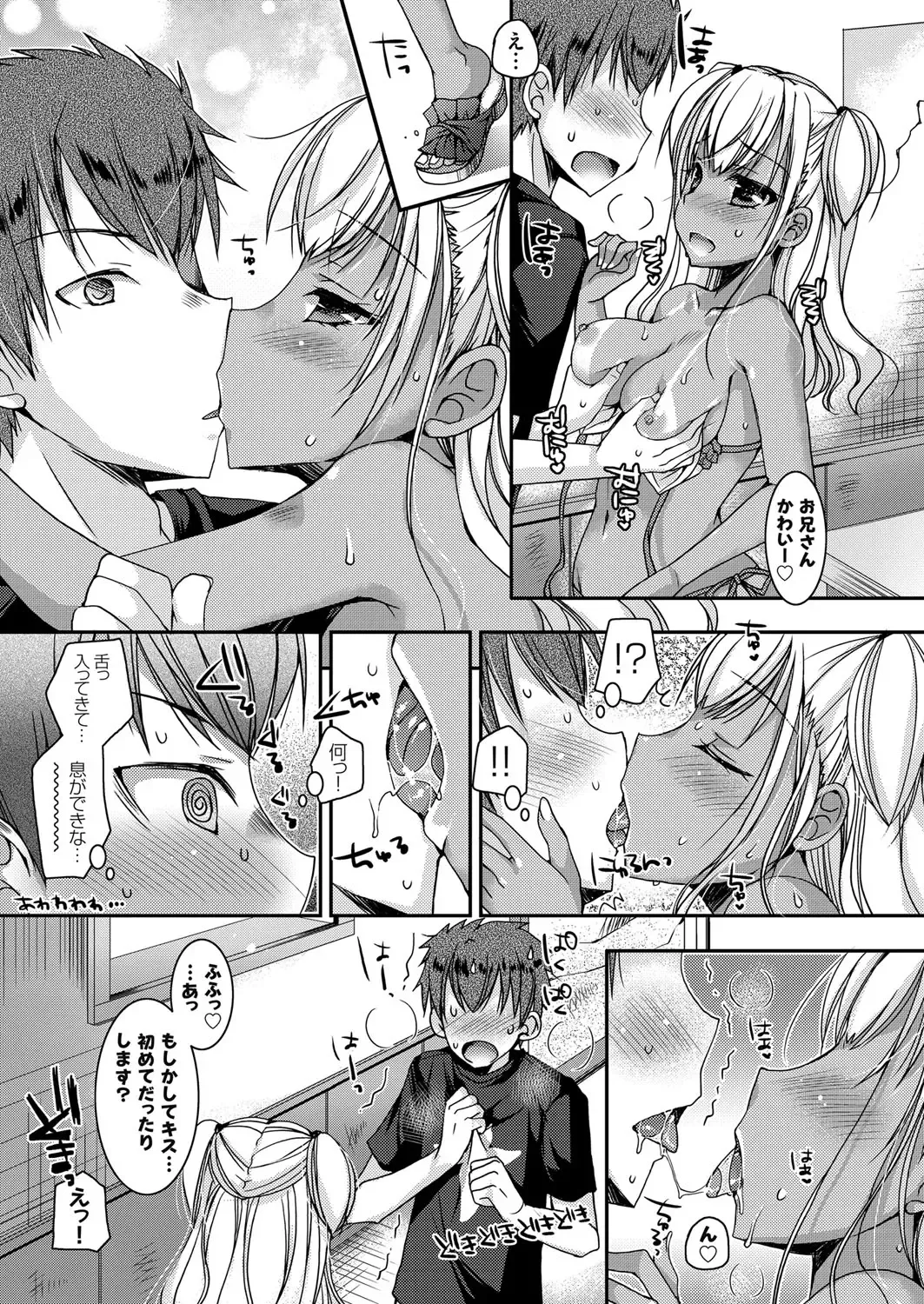 [Ueda Rieko] Doutei Killer na Imouto ~Kuro Gyaru Kyonyuu na Imouto ni Shikaeshi Sex~ Ch. 1-4 Fhentai - Page 51