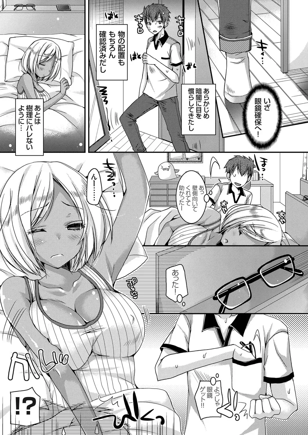 [Ueda Rieko] Doutei Killer na Imouto ~Kuro Gyaru Kyonyuu na Imouto ni Shikaeshi Sex~ Ch. 1-4 Fhentai - Page 7